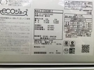 GT-C2462AWX-2 BL 、ノーリツ、24号、エコジョーズ、フルオート、屋外壁掛型、排気カバー付き、配管カバー付き、給湯器